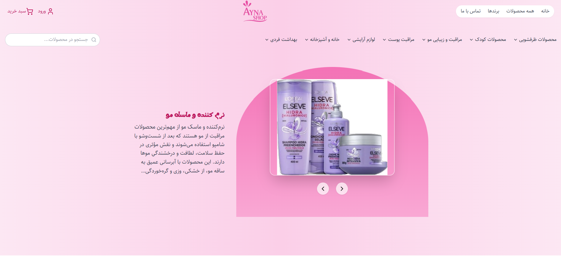 پروژه فروشگاه تراست