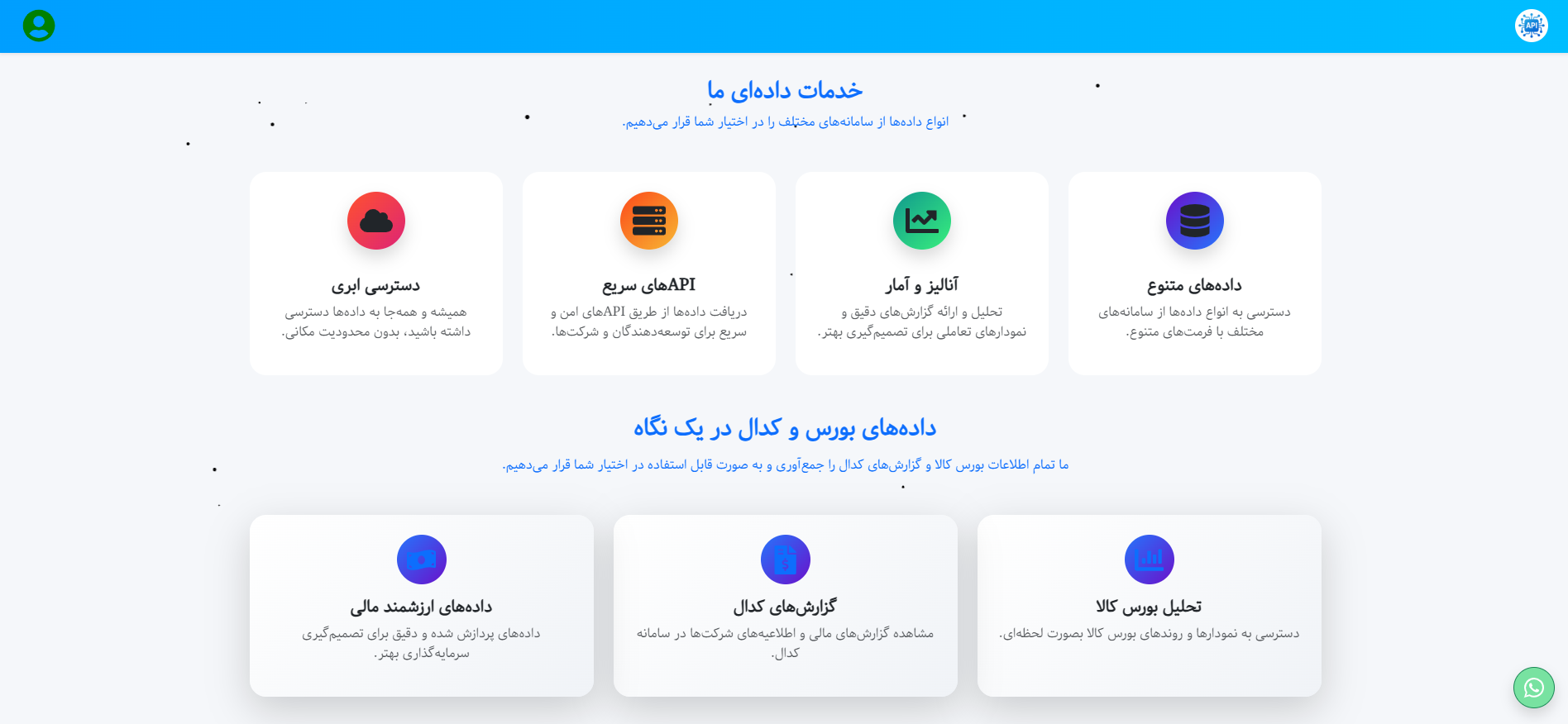 پروژه NexApi دیتا